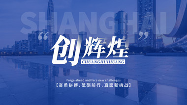 科技发布会开场图文快闪pr模板
