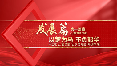 4K立体光影党政标题片头AE模板