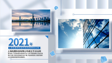 简洁创意多图文项目介绍pr模板