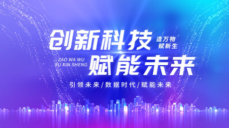 弥散色彩商务科技会议标题背景视频