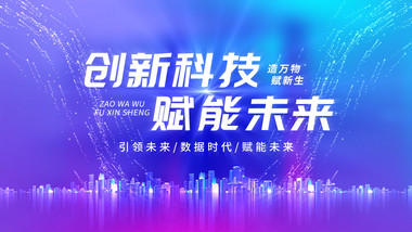 弥散色彩商务科技会议标题背景视频