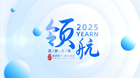 创意清透明亮会议开场片头PR模版