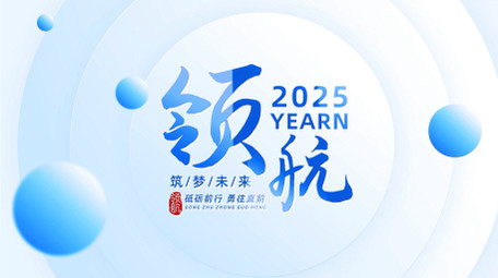 创意清透明亮会议开场片头PR模版