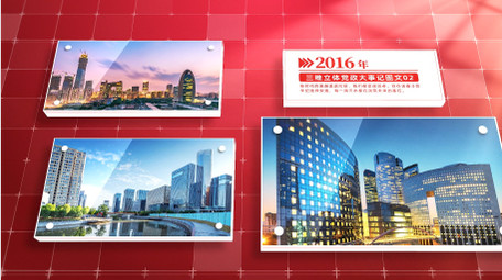 大气三维立体党政大事记图文AE模版