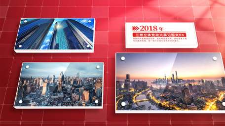 大气三维立体党政大事记图文AE模版