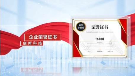 简洁企业荣誉证书图文动画展示背景视频