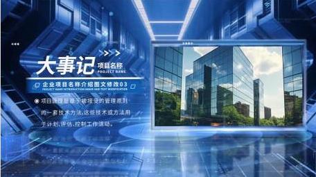 科技三维空间穿梭图文展示AE模板