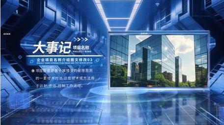 科技三维空间穿梭图文展示AE模板