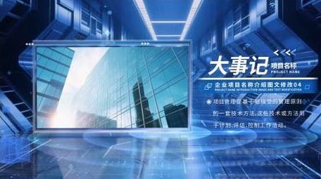 科技三维空间穿梭图文展示AE模板