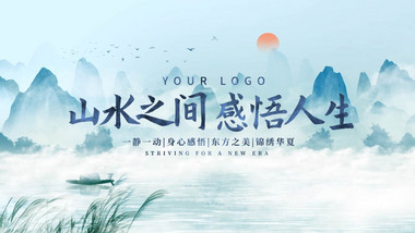 极简中国风水墨片头动画AE模板