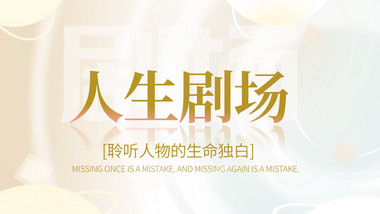 简约质感高端人物访谈AE模版