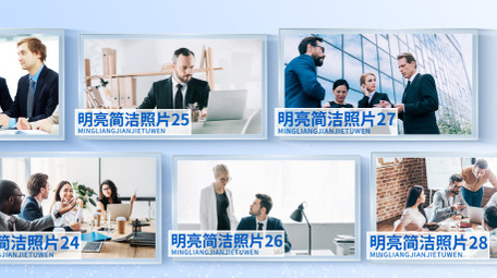 明亮简洁照片墙图文展示AE模板