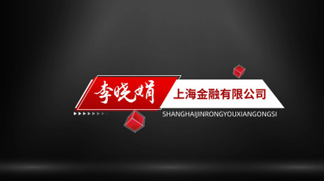 大气红色简洁党政字幕条AE模版