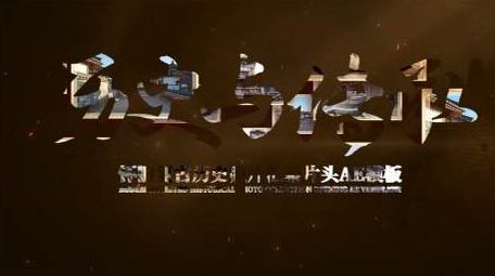 历史图片汇聚标题片头AE模板