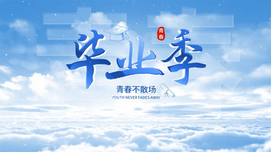 清新云层穿梭教育片头AE模板