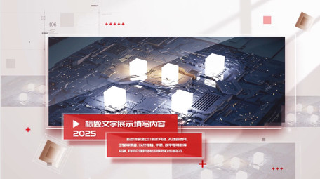 简洁明亮企业宣传展示图文ae模板