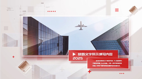 简洁明亮企业宣传展示图文ae模板