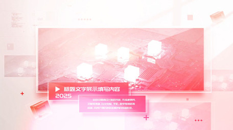 简洁明亮企业宣传展示图文ae模板