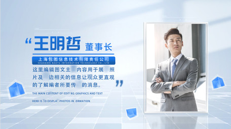 简洁明亮人物介绍背景AE模板