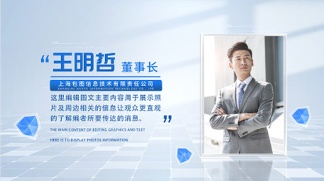 简洁明亮人物介绍背景AE模板