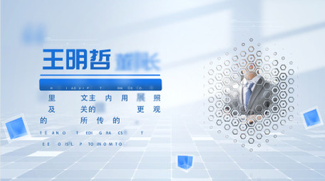 简洁明亮人物介绍背景AE模板