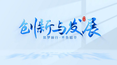 简洁汇聚光影文字展示AE模板