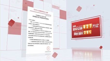 红头文件荣誉证书科技立体图文展示AE模板