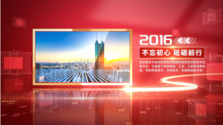 立体红金党政发展历程图文AE模版