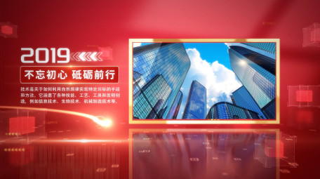 立体红金党政发展历程图文AE模版