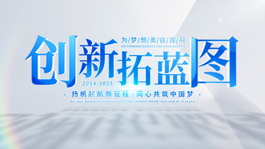 明亮曲面照片墙图文展示AE模板