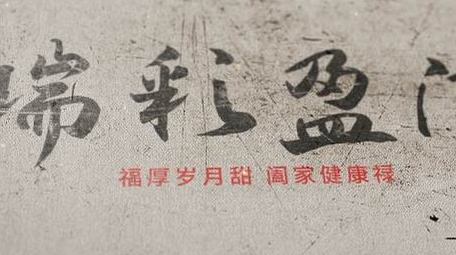 中国风水墨片头动画出字AE模板