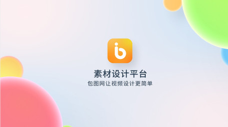 简洁APP效果图文展示AE模板