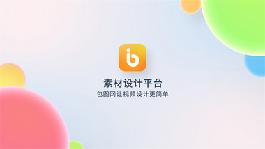 简洁APP效果图文展示AE模板