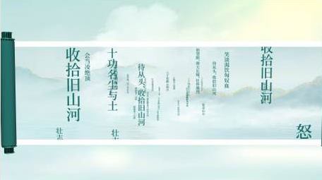 国风卷轴诗词穿梭背景AE模板