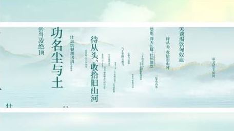 国风卷轴诗词穿梭背景AE模板