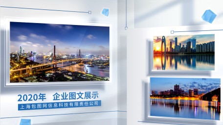 企业创意翻页多图文展示AE模板