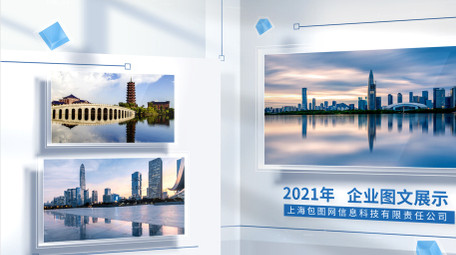 企业创意翻页多图文展示AE模板