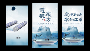 水墨卷轴宣传片头竖版视频