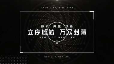 质感城市地产宣传图文快闪AE模板