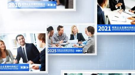 明亮企业发展历程照片墙展示AE模板