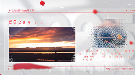 光影穿梭党政多图文展示AE模板