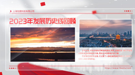 光影穿梭党政多图文展示AE模板