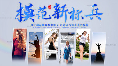 明亮图文汇聚人物介绍pr模板