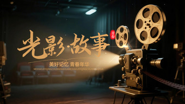 电影复古质感标题片头AE模板