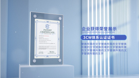 三维蓝色荣誉展示片头AE模板