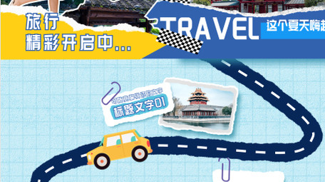 拼贴风旅游攻略路线展示AE模板