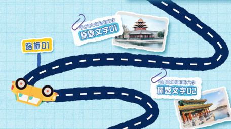 拼贴风旅游攻略路线展示AE模板