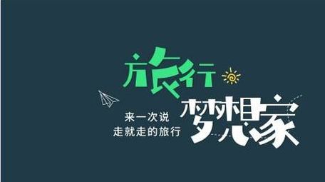 夏季趣味旅行卡通文字动画展示字幕花字