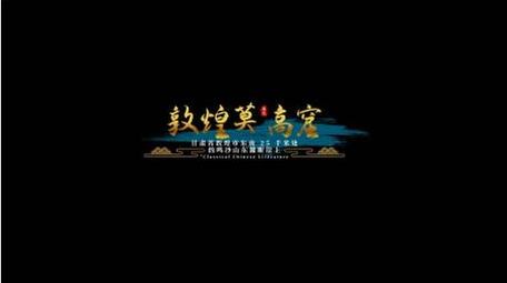 中国风水墨旅游文字动画字幕花字