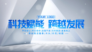 明亮空间标题片头展示AE模板